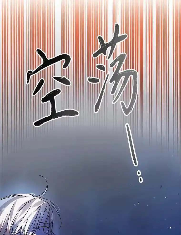 如何守护温柔的你漫画,109.黑暗觉醒56图