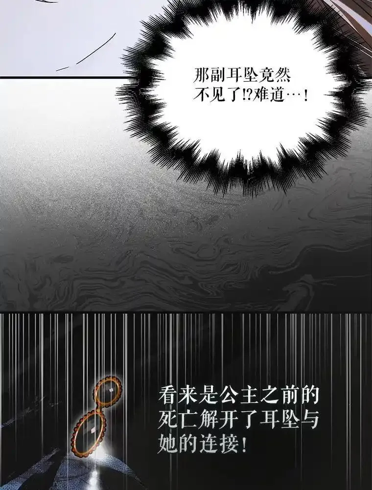 如何守护温柔的你漫画,110.痛饮绝望15图