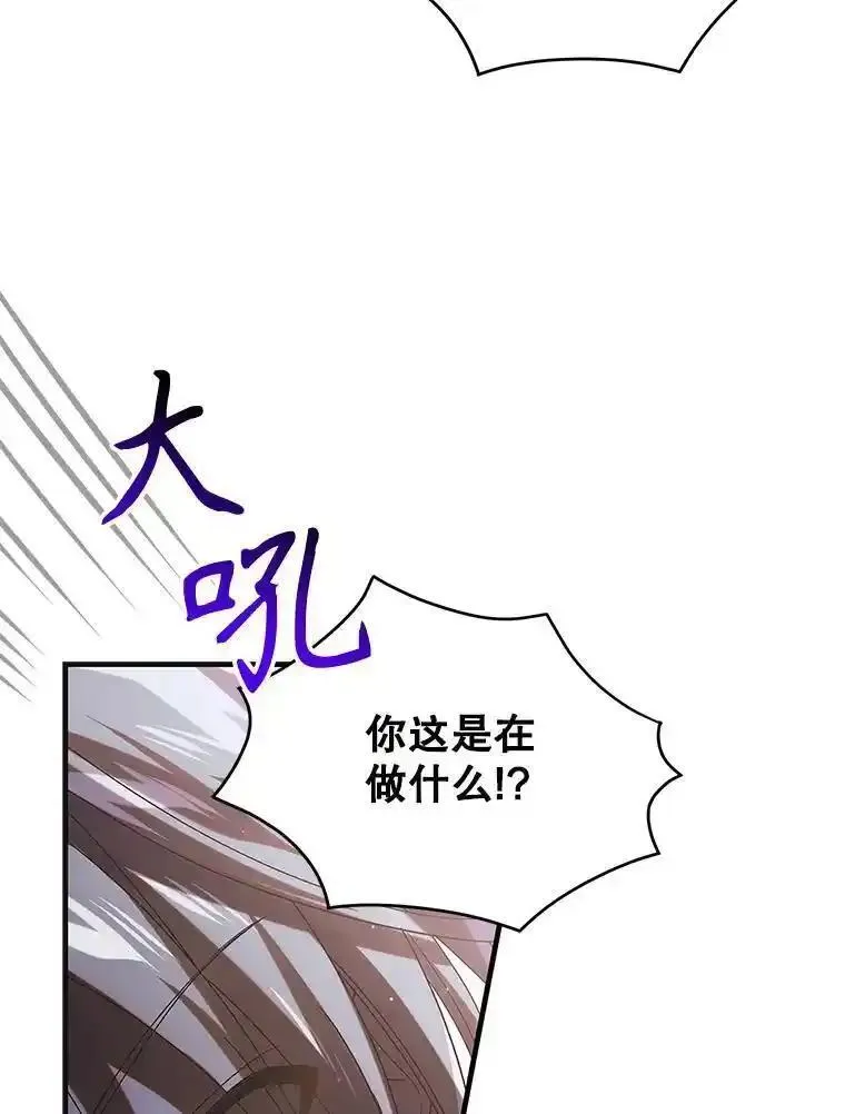 如何守护温柔的你漫画,110.痛饮绝望19图