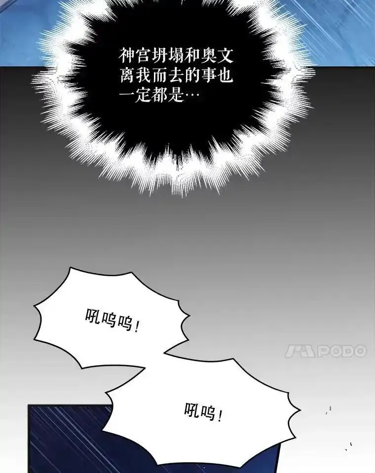 如何守护温柔的你漫画,110.痛饮绝望7图