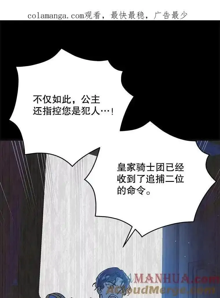 如何守护温柔的你漫画,110.痛饮绝望1图