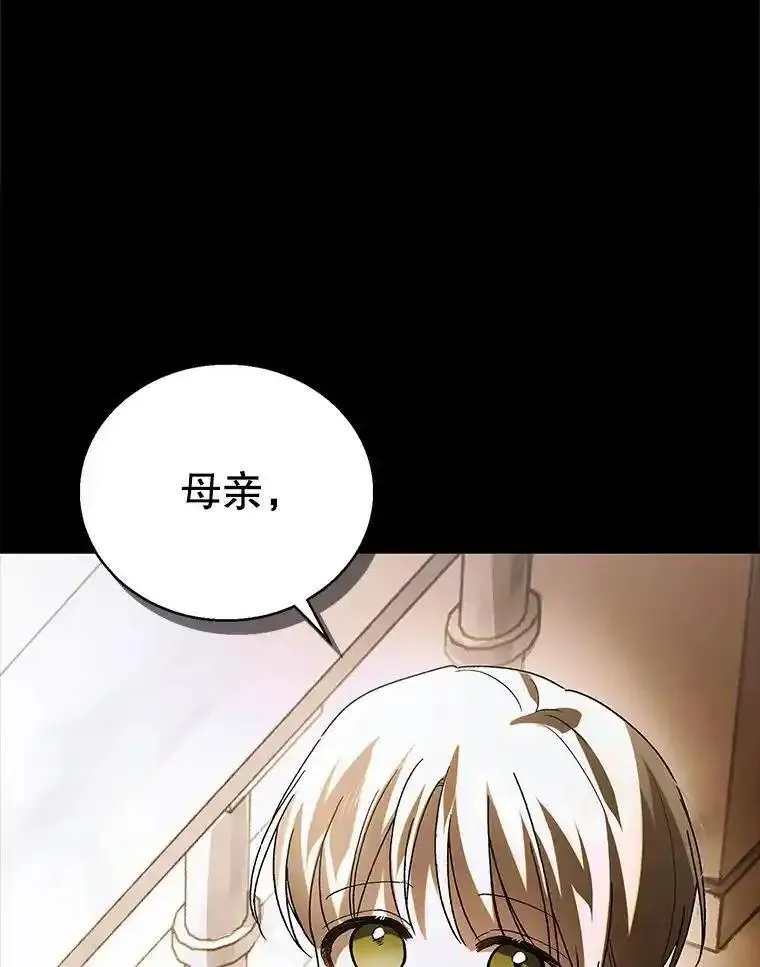 如何守护温柔的你漫画,110.痛饮绝望54图