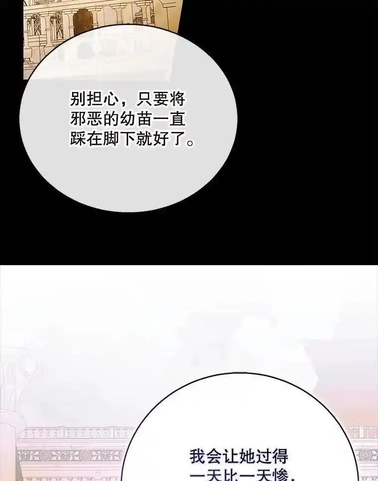 如何守护温柔的你漫画,110.痛饮绝望64图