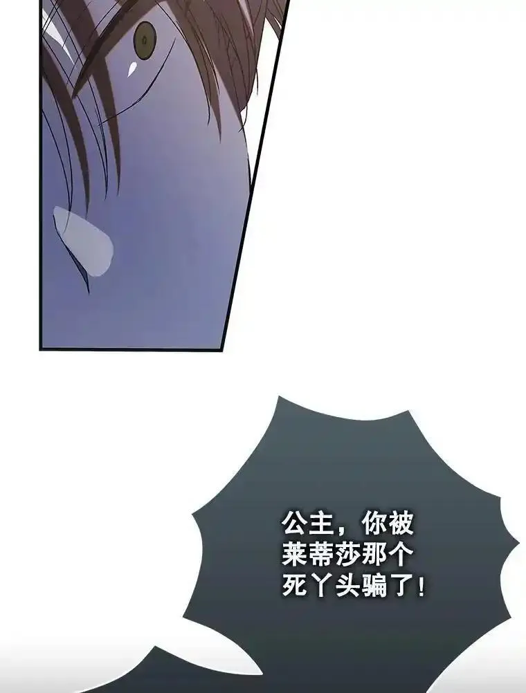 如何守护温柔的你漫画,110.痛饮绝望20图