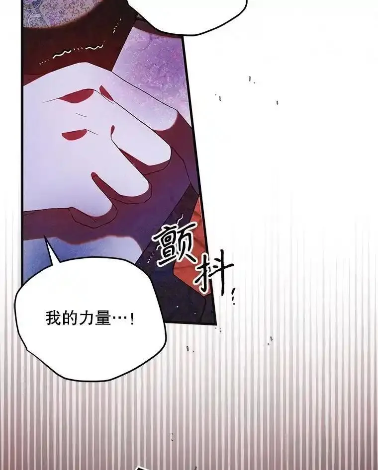 如何守护温柔的你漫画,110.痛饮绝望32图