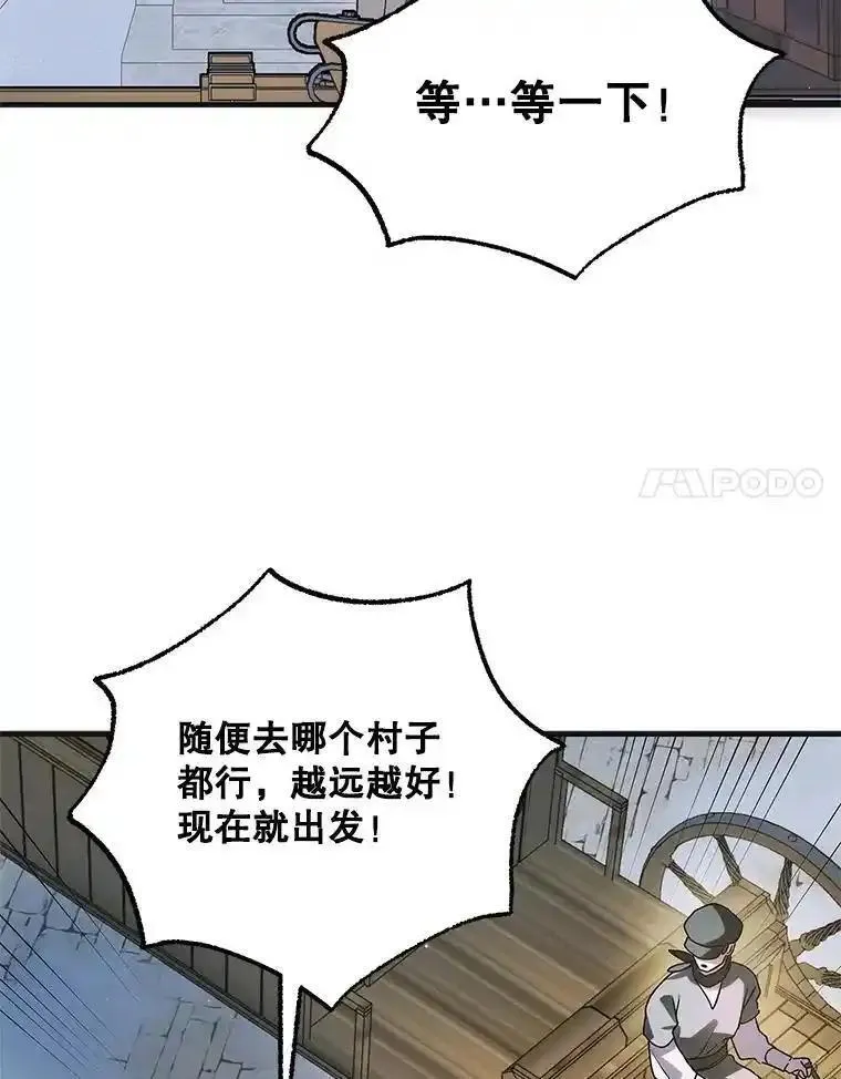 如何守护温柔的你漫画,111.生灵折翼52图