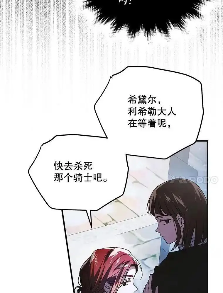 如何守护温柔的你漫画,111.生灵折翼111图