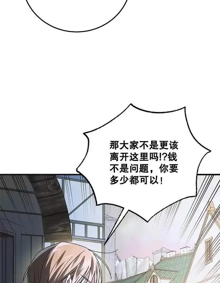 如何守护温柔的你漫画,111.生灵折翼54图