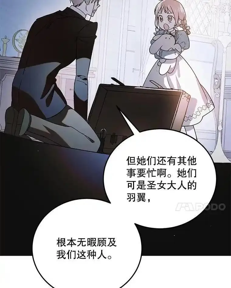 如何守护温柔的你漫画,111.生灵折翼35图