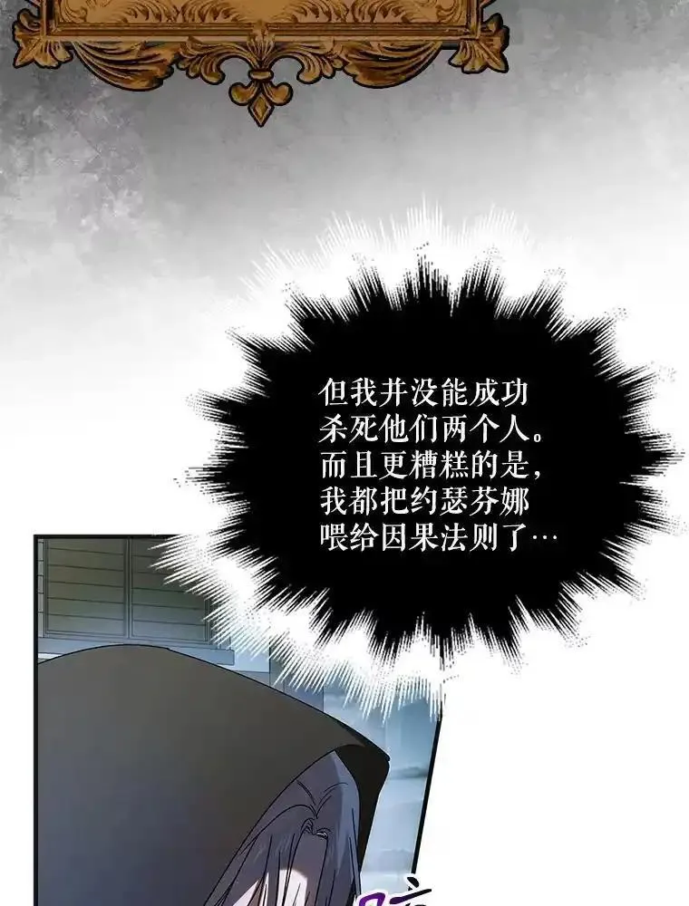 如何守护温柔的你漫画,111.生灵折翼107图