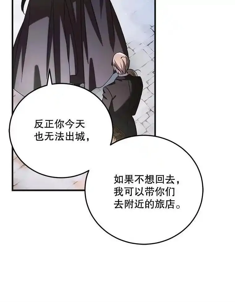 如何守护温柔的你漫画,111.生灵折翼63图