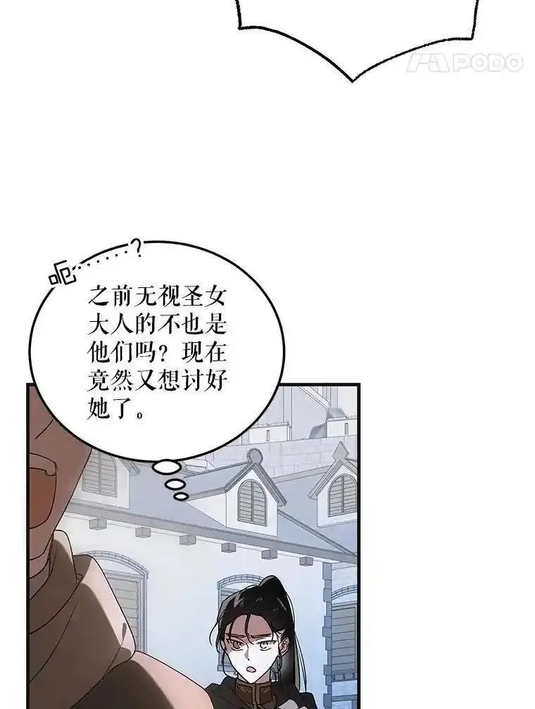 如何守护温柔的你漫画,111.生灵折翼82图