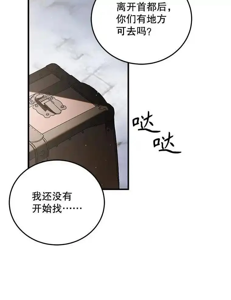 如何守护温柔的你漫画,111.生灵折翼66图