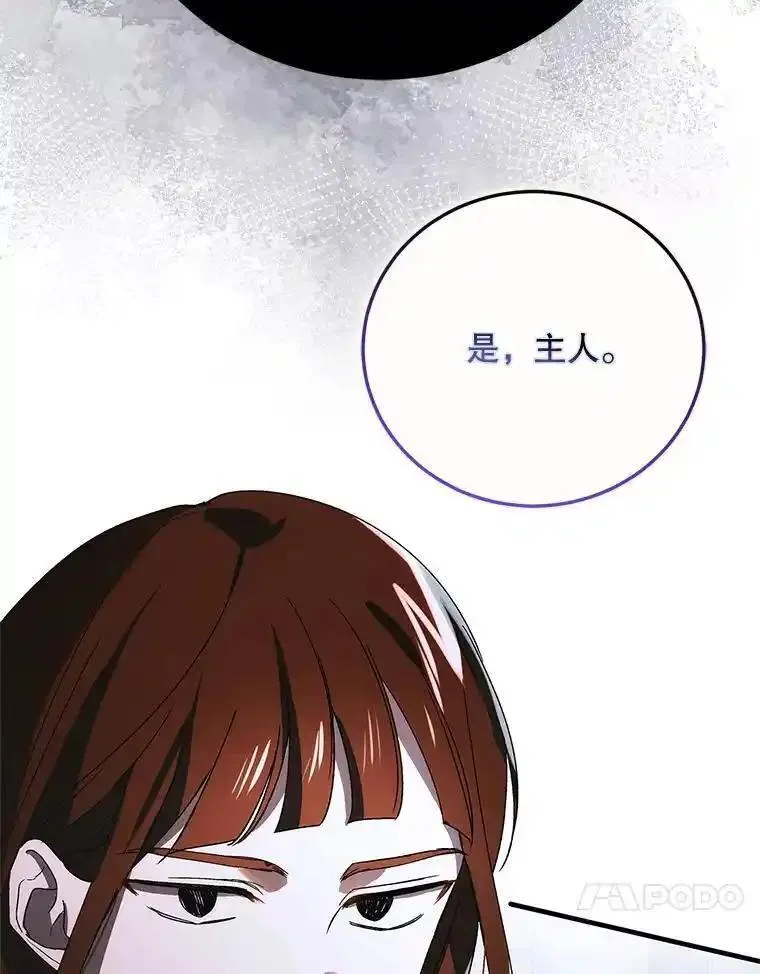 如何守护温柔的你漫画,111.生灵折翼91图