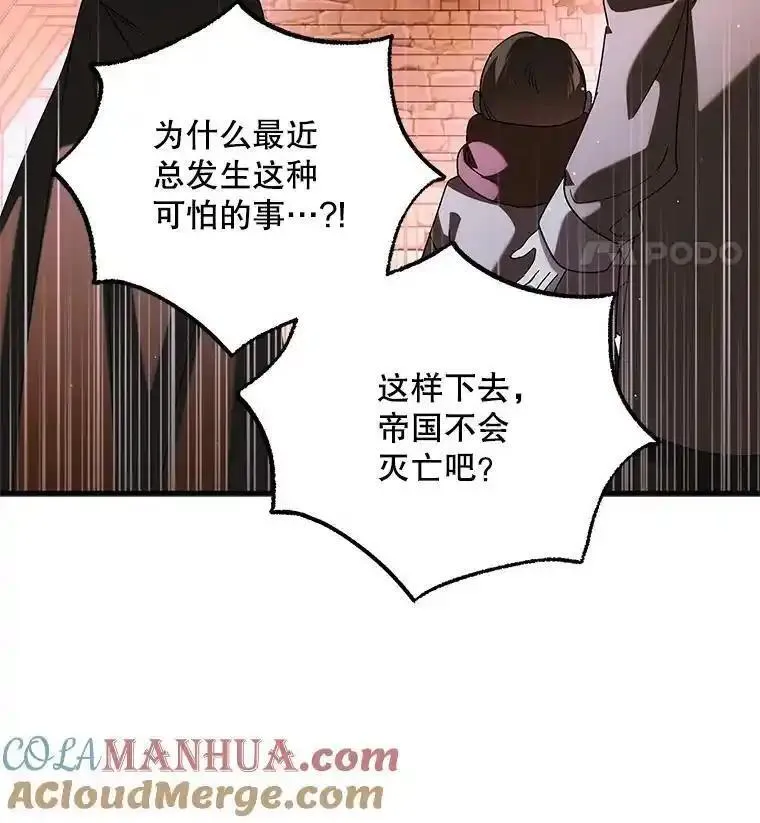 如何守护温柔的你漫画,111.生灵折翼25图