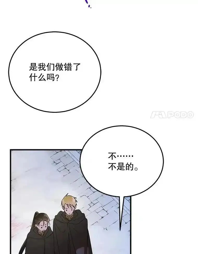 如何守护温柔的你漫画,111.生灵折翼62图