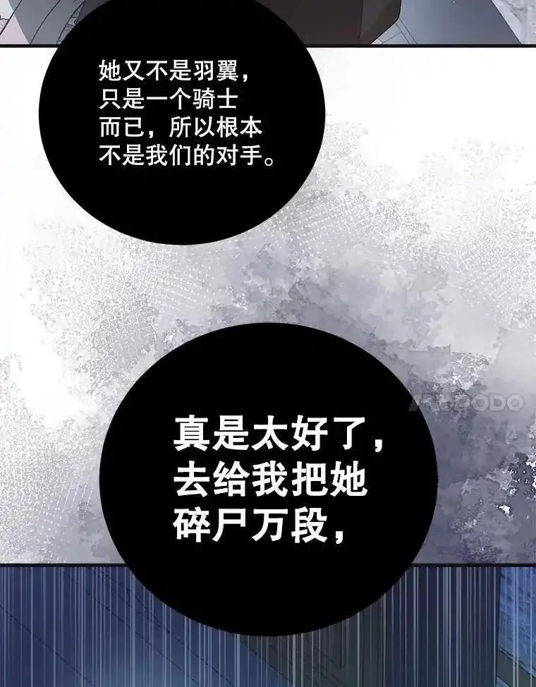 如何守护温柔的你漫画,111.生灵折翼88图