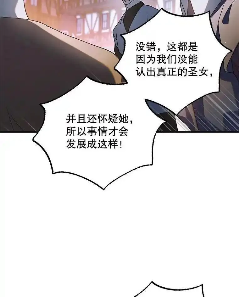 如何守护温柔的你漫画,111.生灵折翼27图