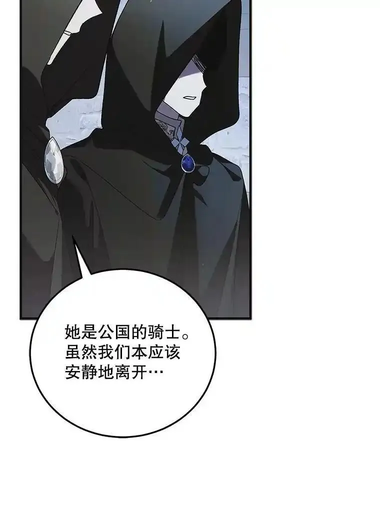 如何守护温柔的你漫画,111.生灵折翼86图