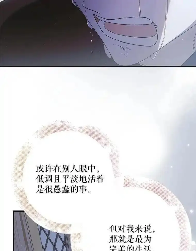 如何守护温柔的你漫画,111.生灵折翼48图