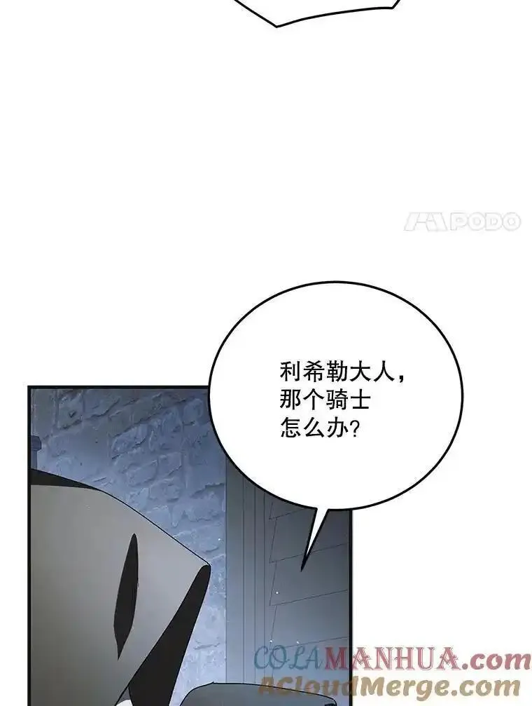 如何守护温柔的你漫画,111.生灵折翼85图