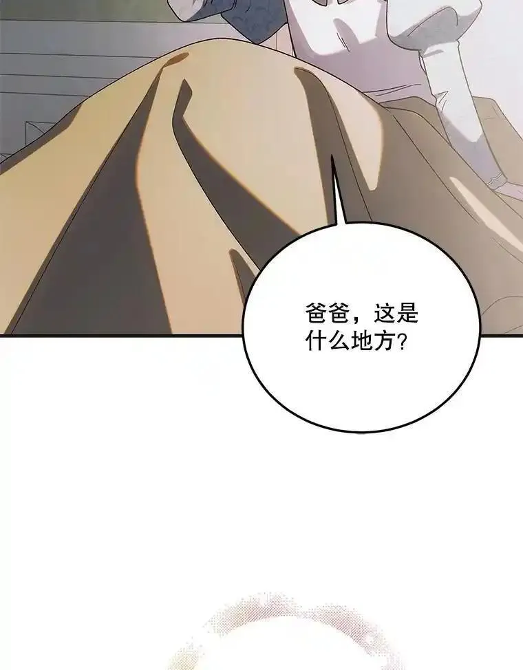 如何守护温柔的你漫画,112.拥月入怀2图