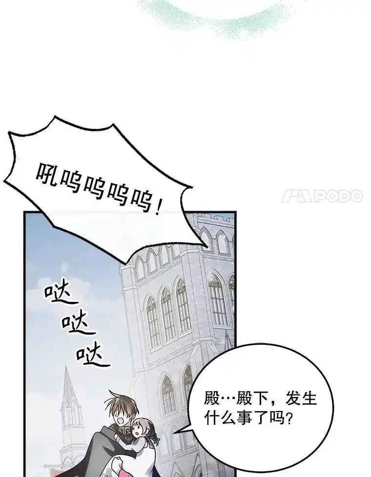 如何守护温柔的你漫画,112.拥月入怀95图