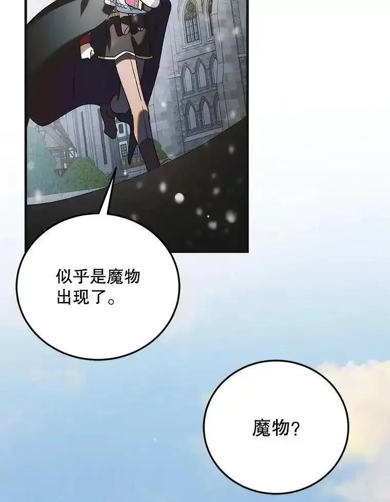 如何守护温柔的你漫画,112.拥月入怀96图