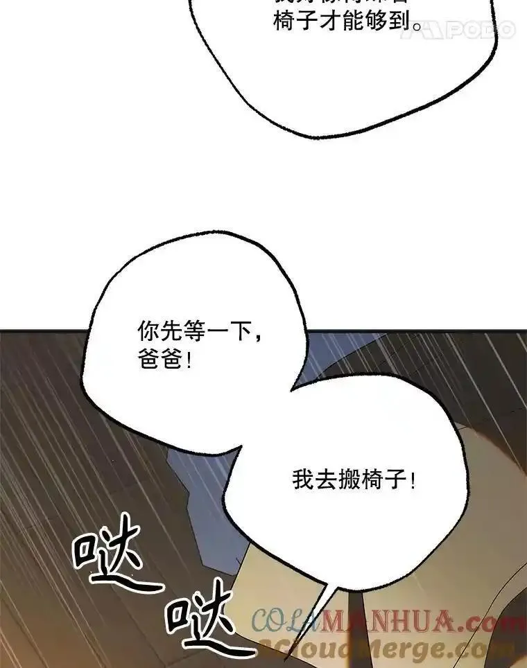 如何守护温柔的你漫画,112.拥月入怀21图