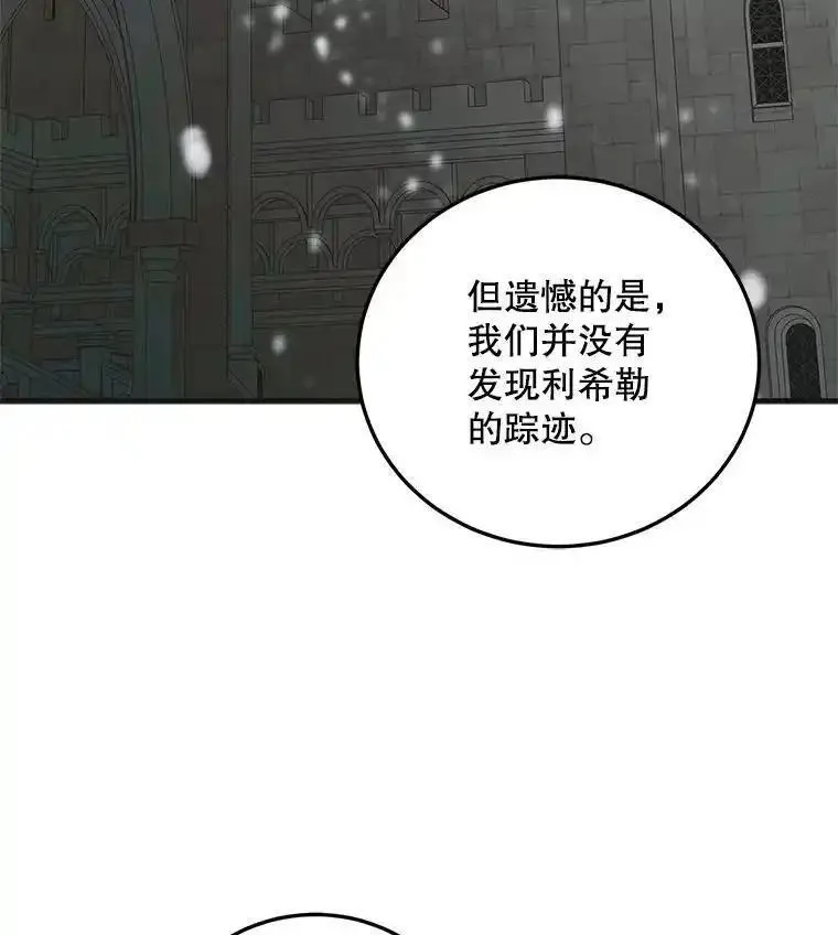 如何守护温柔的你漫画,112.拥月入怀63图