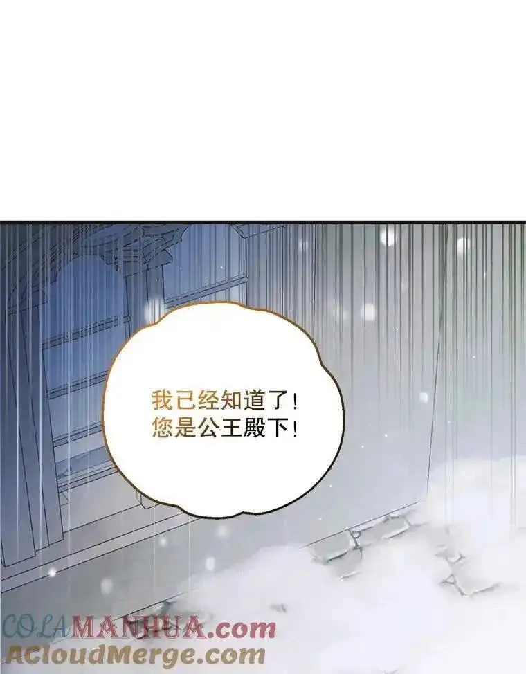 如何守护温柔的你漫画,112.拥月入怀45图