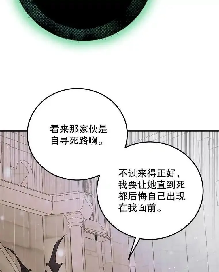 如何守护温柔的你漫画,112.拥月入怀80图