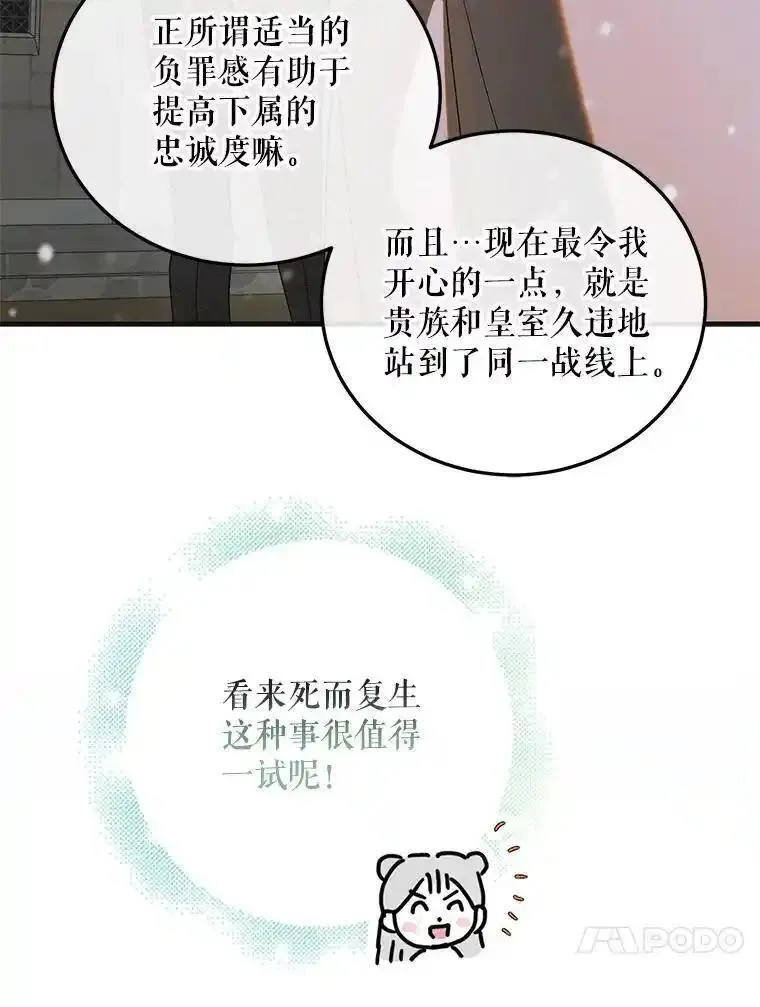 如何守护温柔的你漫画,112.拥月入怀71图