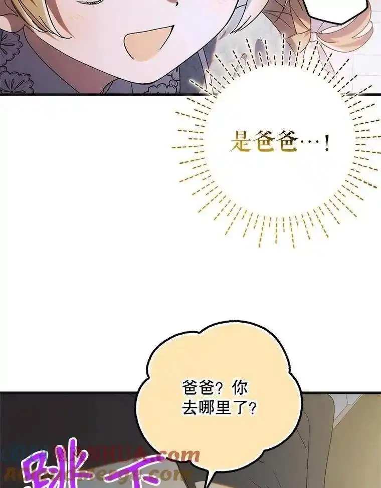 如何守护温柔的你漫画,112.拥月入怀5图