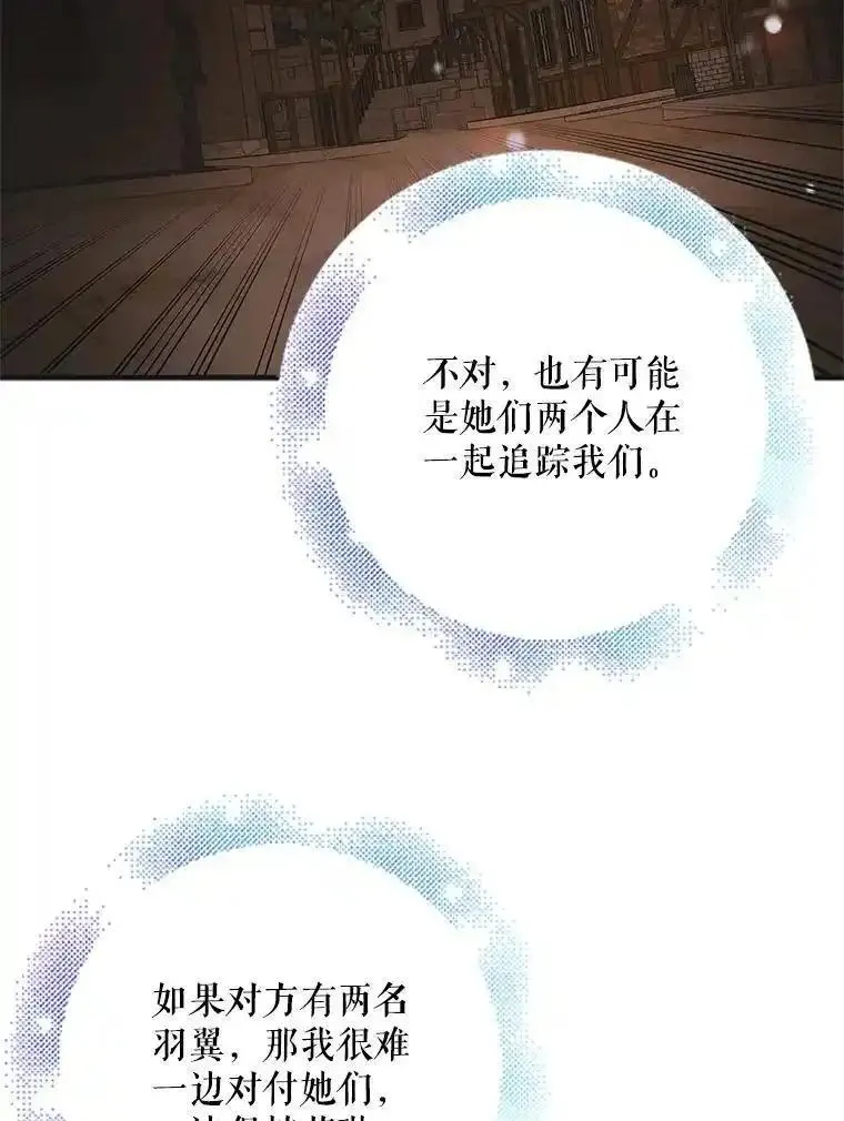 如何守护温柔的你漫画,112.拥月入怀104图