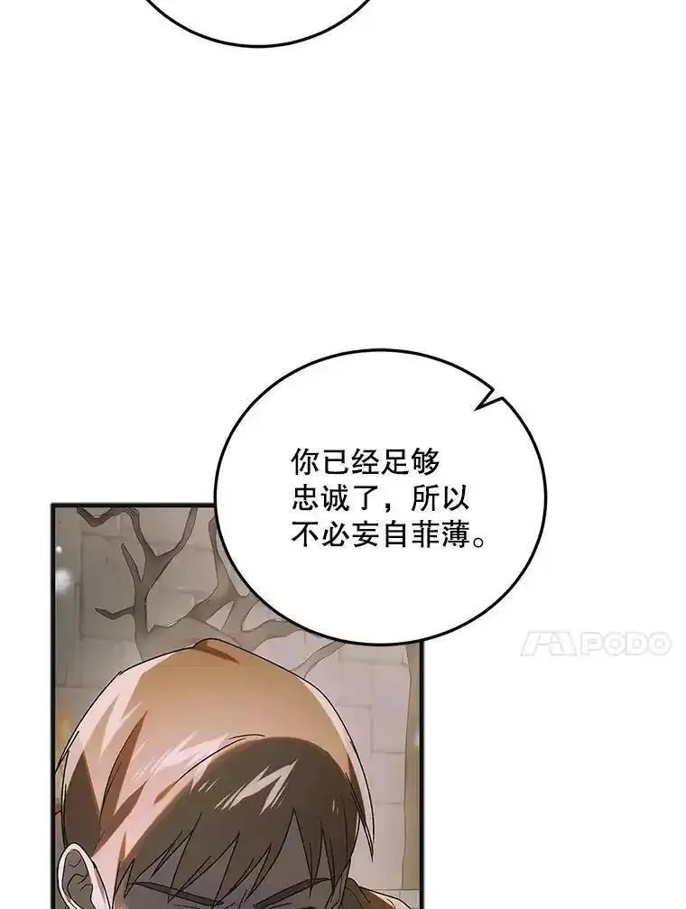 如何守护温柔的你漫画,112.拥月入怀68图