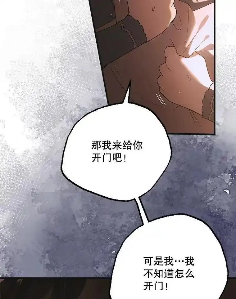 如何守护温柔的你漫画,112.拥月入怀19图