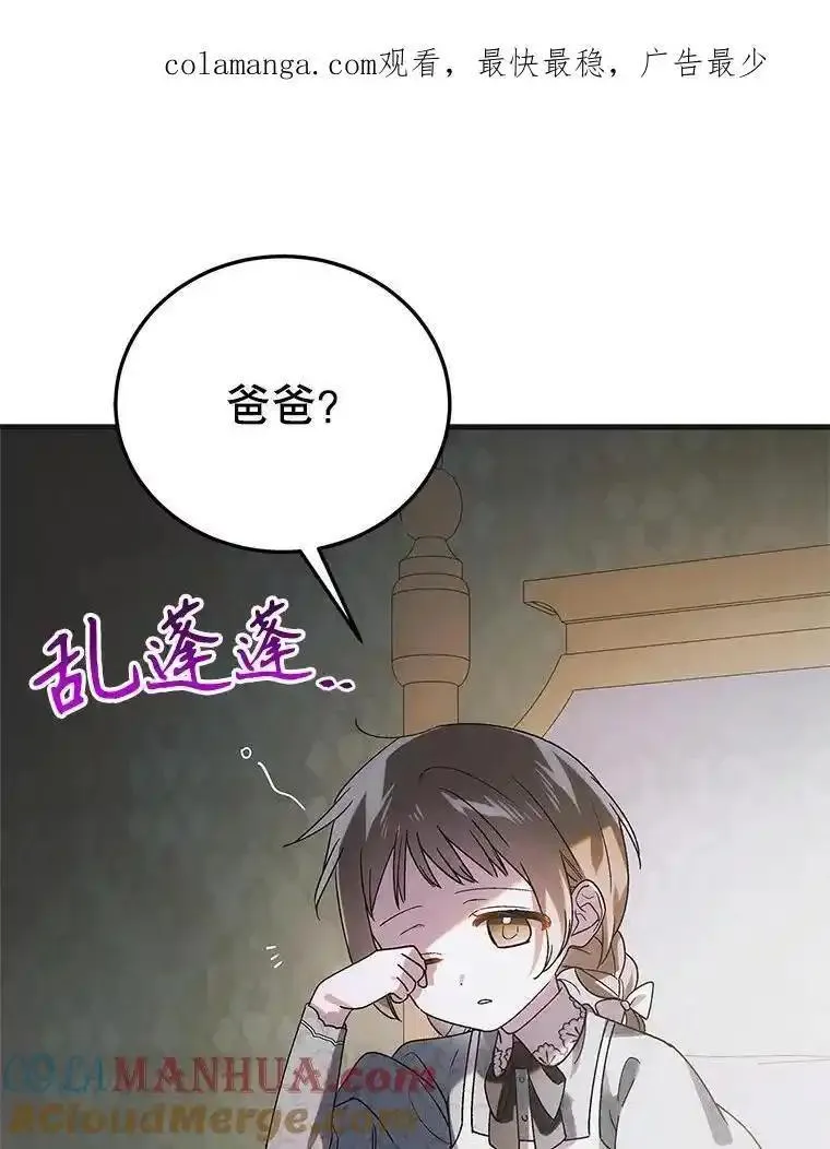 如何守护温柔的你漫画,112.拥月入怀1图