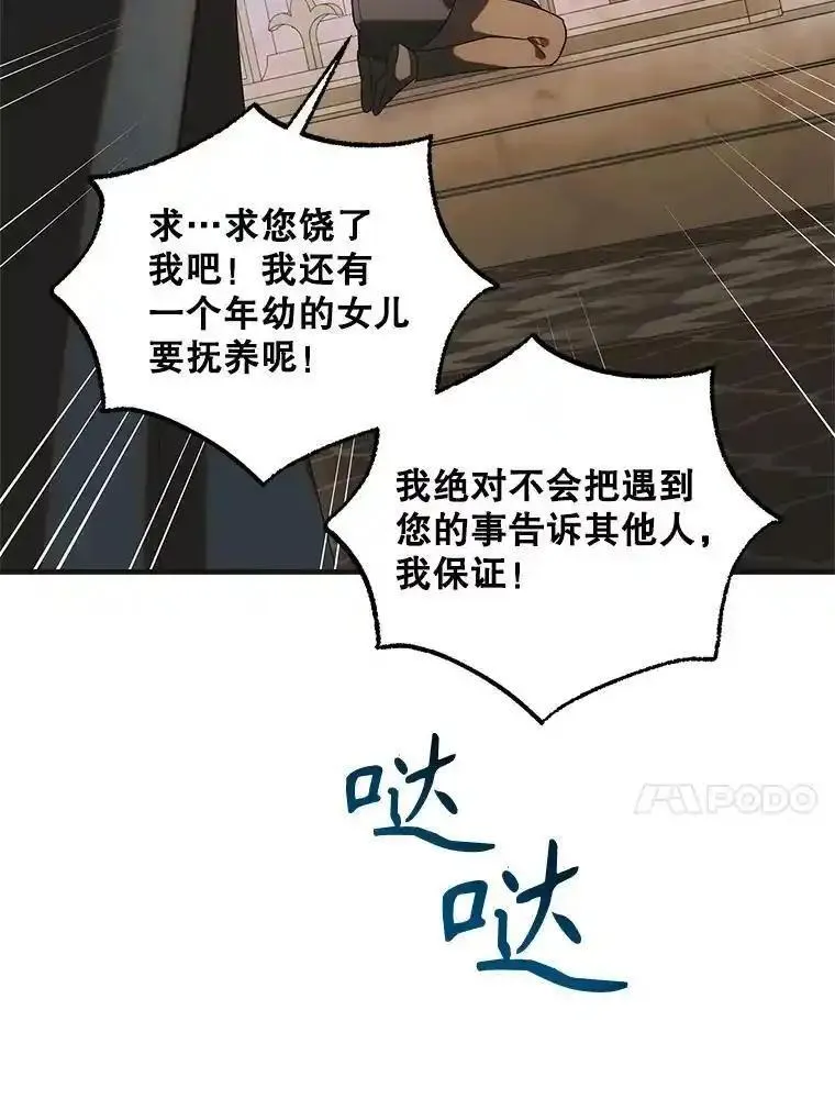 如何守护温柔的你漫画,112.拥月入怀111图