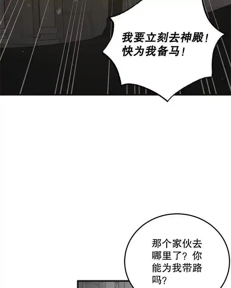 如何守护温柔的你漫画,112.拥月入怀82图