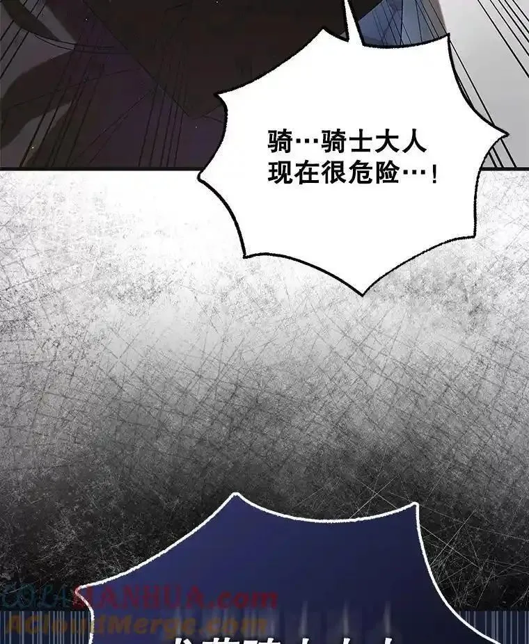 如何守护温柔的你漫画,112.拥月入怀129图