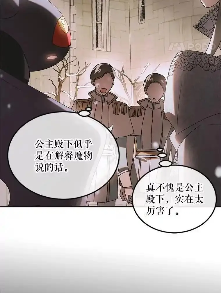 如何守护温柔的你漫画,112.拥月入怀75图