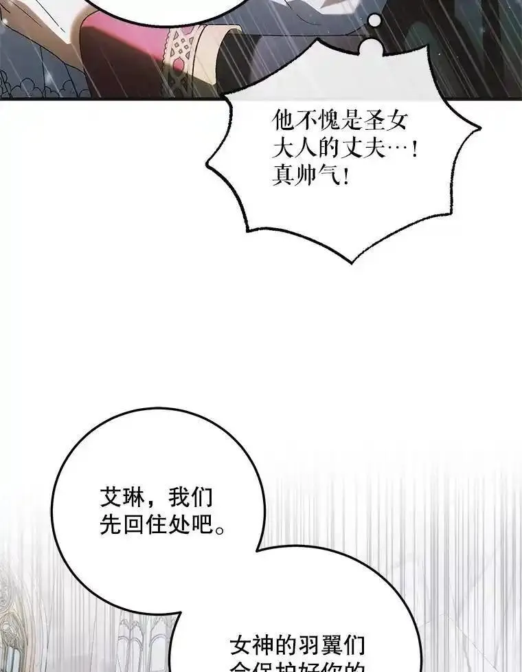 如何守护温柔的你漫画,112.拥月入怀99图