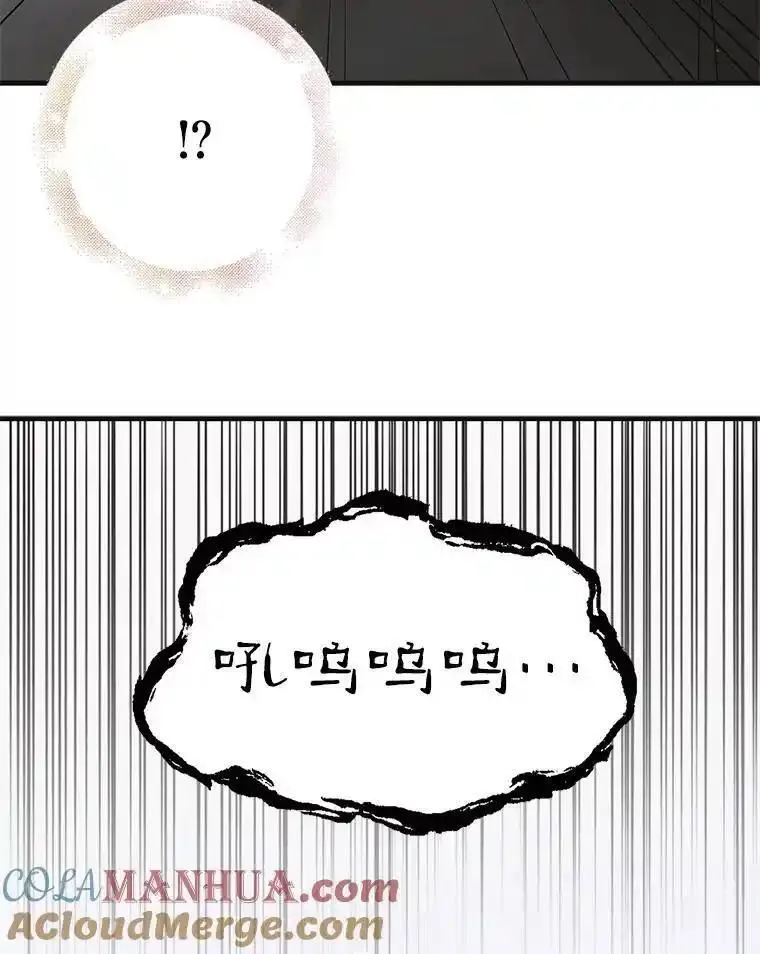 如何守护温柔的你漫画,113.无根羽翼57图