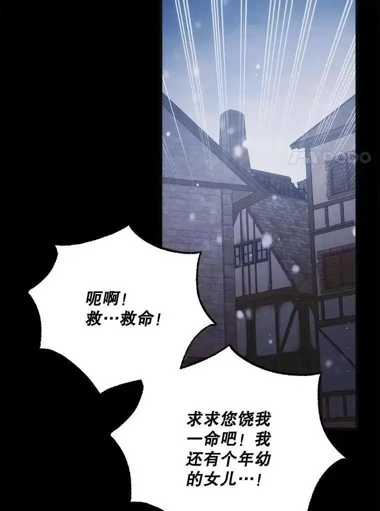 如何守护温柔的你漫画,113.无根羽翼11图