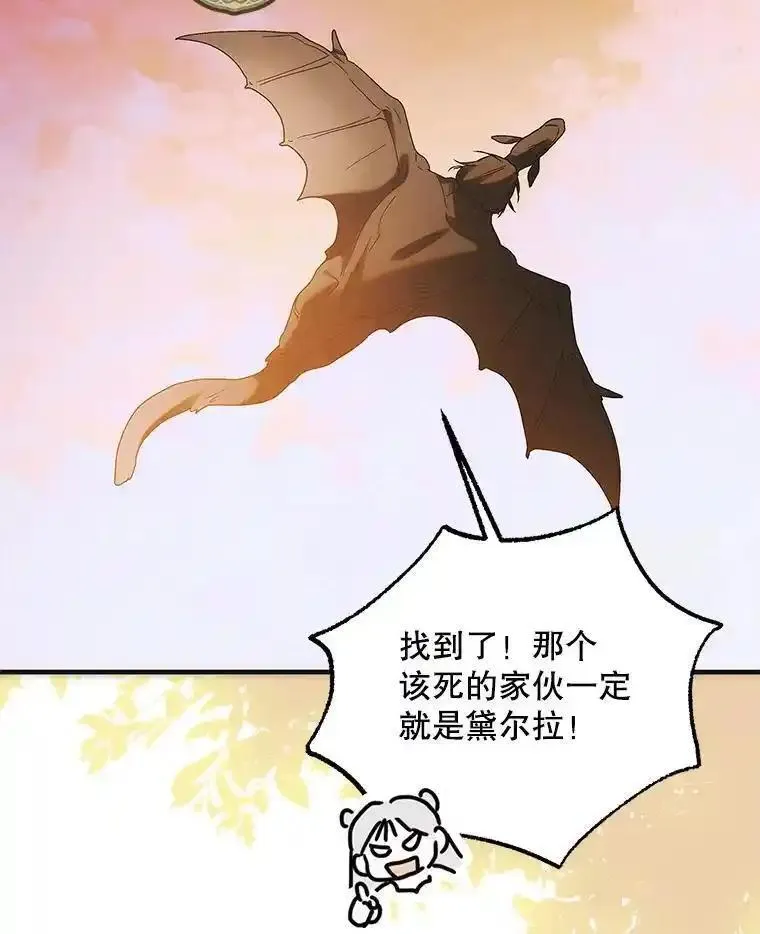 如何守护温柔的你漫画,113.无根羽翼111图