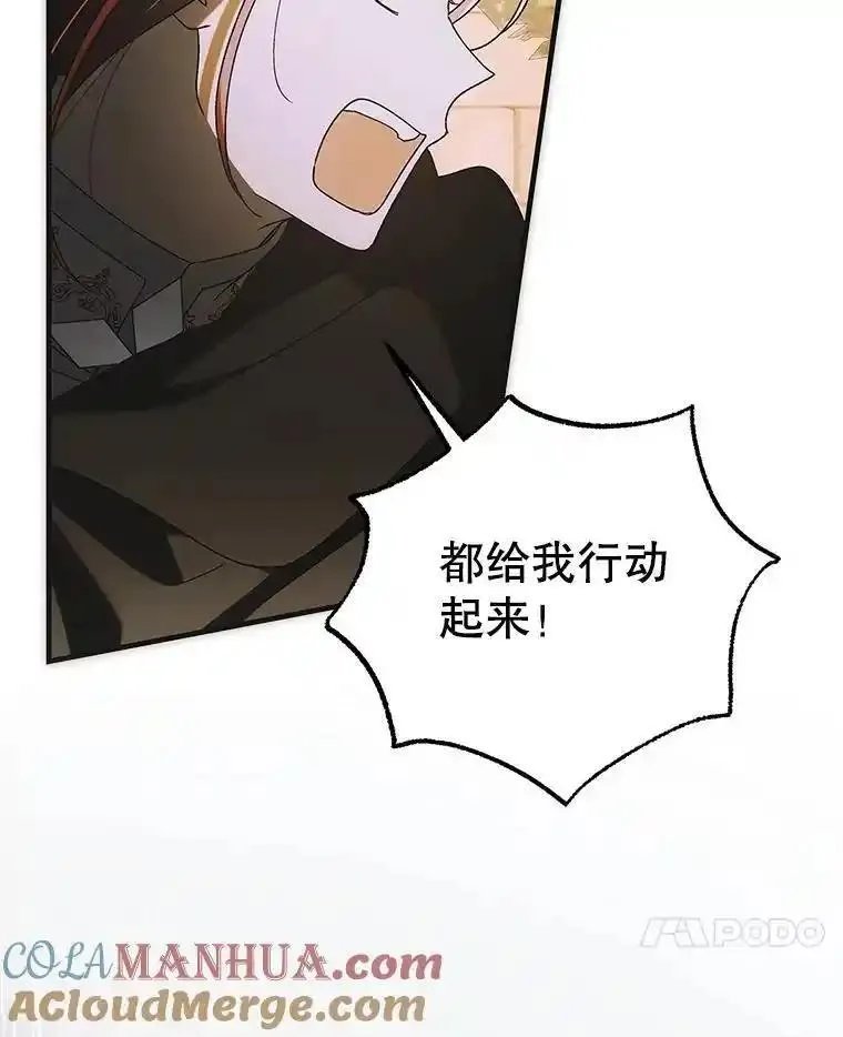 如何守护温柔的你漫画,113.无根羽翼117图