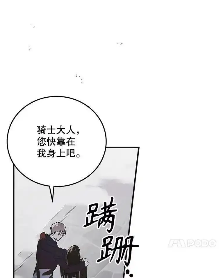 如何守护温柔的你漫画,113.无根羽翼54图