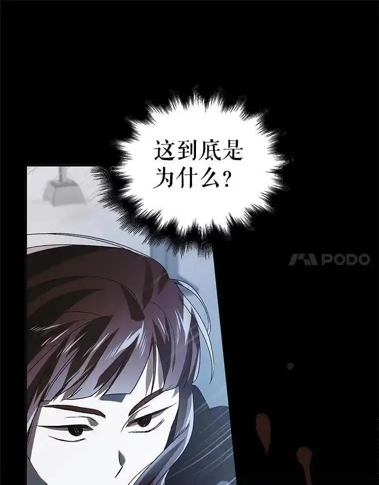 如何守护温柔的你漫画,113.无根羽翼24图