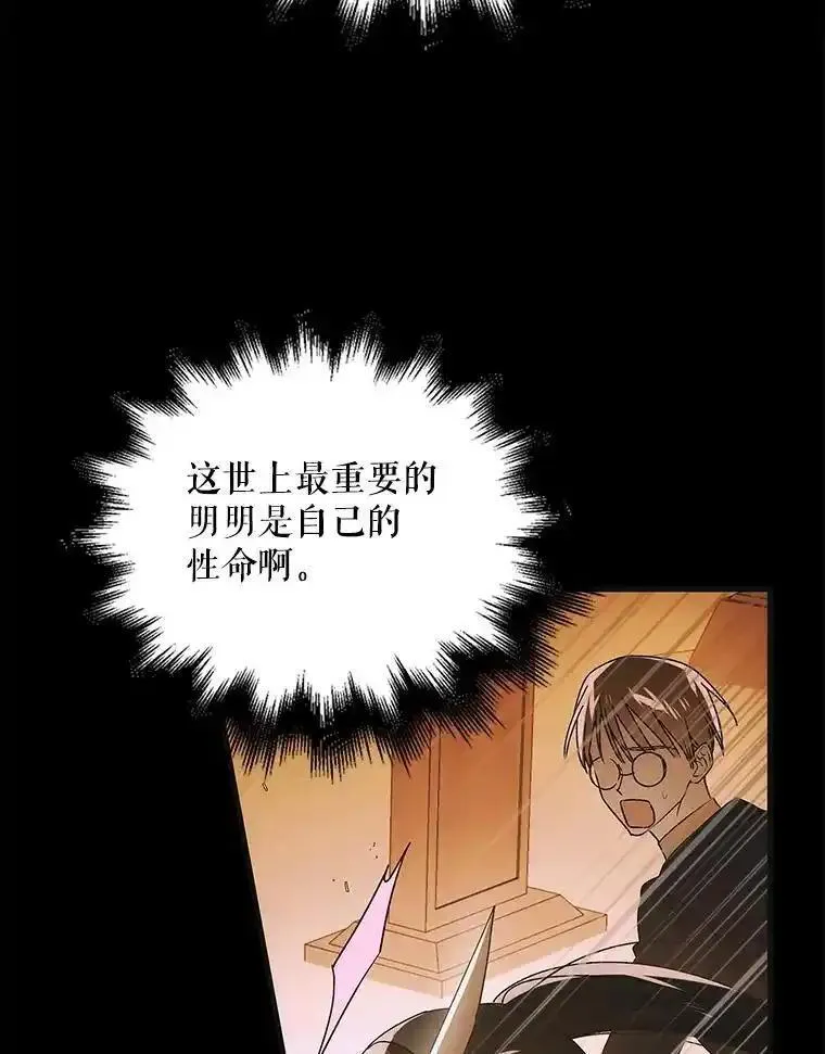 如何守护温柔的你漫画,113.无根羽翼22图